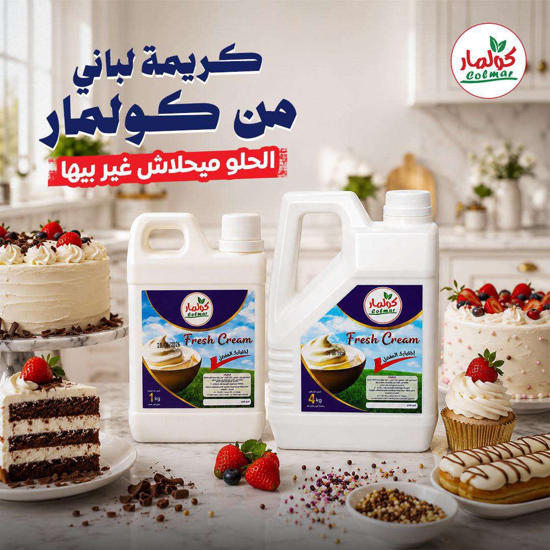 كولمار للالبان
